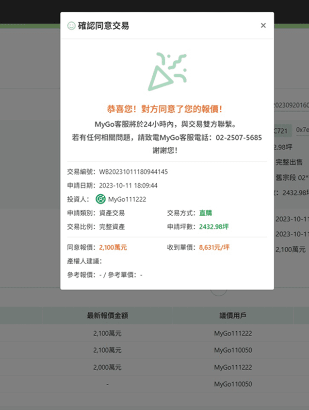 Real MyGoDeFi screenshot: a transaction-confirmation screen reading 'Congratulations! The other party agreed to your offer', with a negotiation-history table of price offers between two users